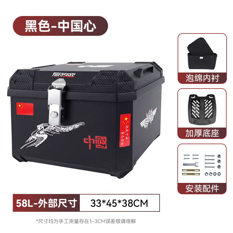 Baja trasera de automóviles eléctricos, motocicleta, coche de batería, caja trasera general, caja de almacenamiento, caja cuadrada grande, caja para llevar