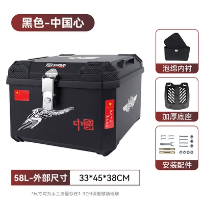 Storage Box, Large Square Box, Motorcycle trunk - 58l-sticker-china-heart-foam-lining