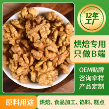 去皮核桃仁头路新货烘焙原料月饼糕点散装核桃仁肉整箱批发坚果