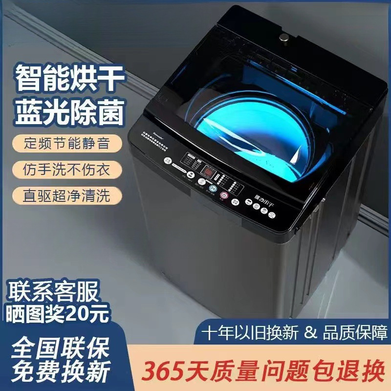 洗衣机一体机全自动洗脱小型宿舍洗衣机波轮二人用家用大容量租房|undefined