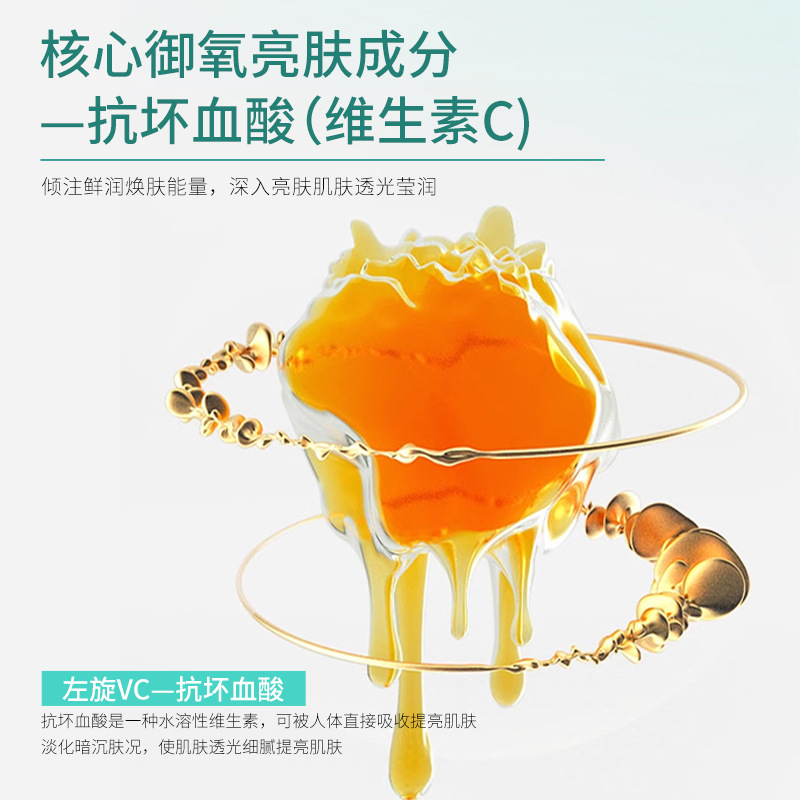 抖快左旋VC精華液提亮膚色補水保濕維C凍乾片閃釋固態精華片