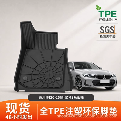 Suitable for 20-26 Models of Bmw 3 Series Long-Wheelbase Models, Dirt-Resistant, Waterproof, Anti-Slip Tpe Floor Mats, Trunk Mat, 3D Car Floor Mats