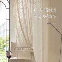 满天星纱帘面料厂家批发卧室客厅窗帘窗纱成品法式浮雕提花白纱帘