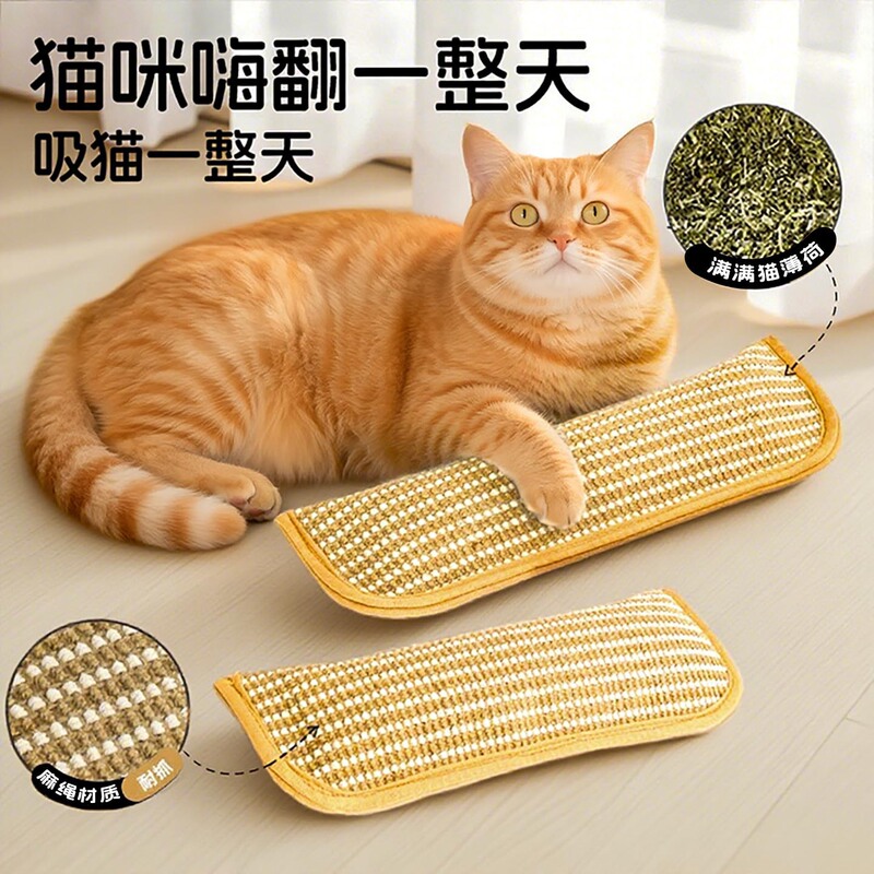 黄麻猫抓板磨牙耐咬耐抓洁牙猫咪玩具糖果宠物自嗨解闷猫薄荷抱枕|undefined