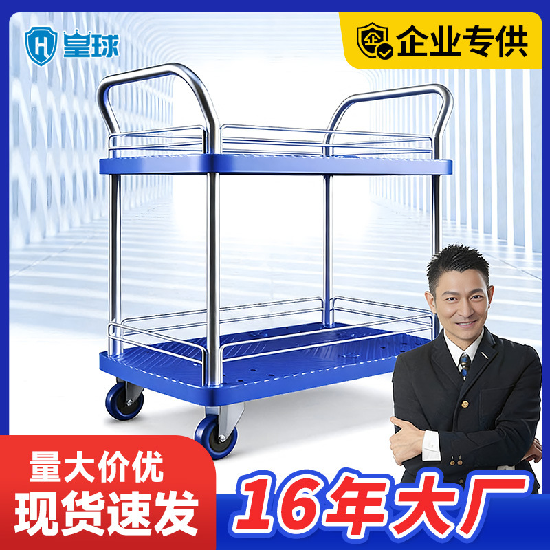 皇球双层橡胶轮塑料手推车厂家批发搬运仓库手推车护栏式300kg