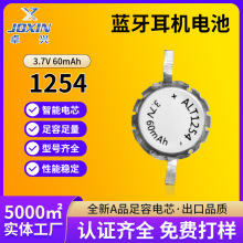 1254�~���늳� 3.7v�ۺ����ʽ늳ض��C�I��˯�߱O�y�֭h�늳�