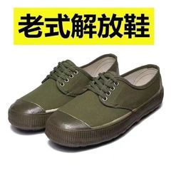 解放鞋劳保鞋男胶鞋耐磨防臭劳动