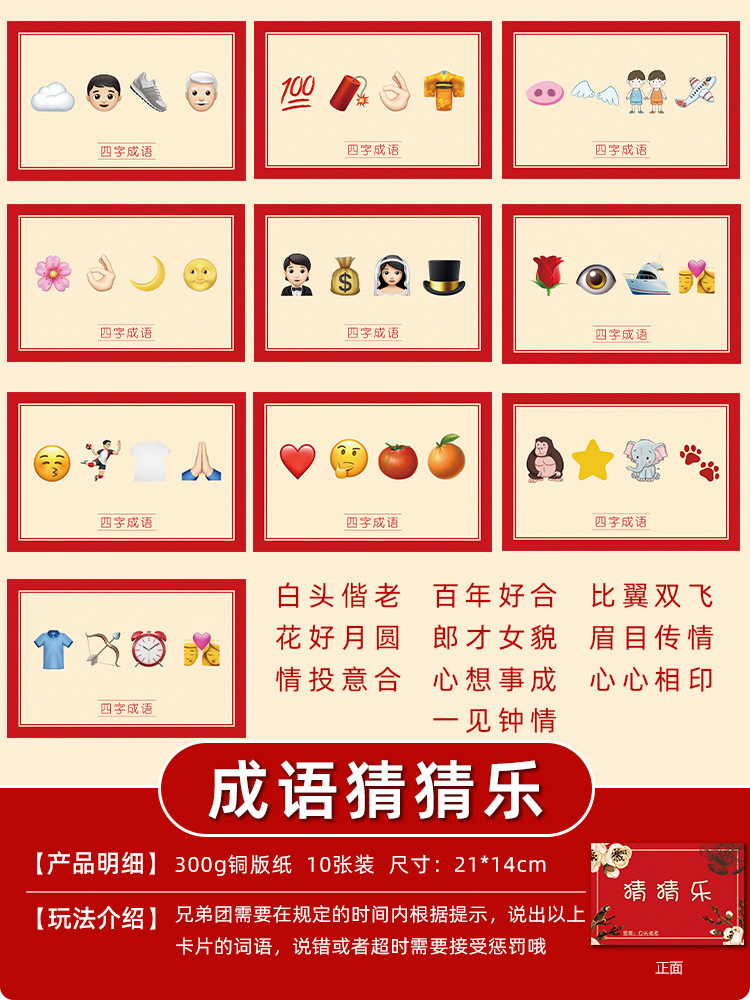 結婚の創意的なゲームの道具を迎えます。