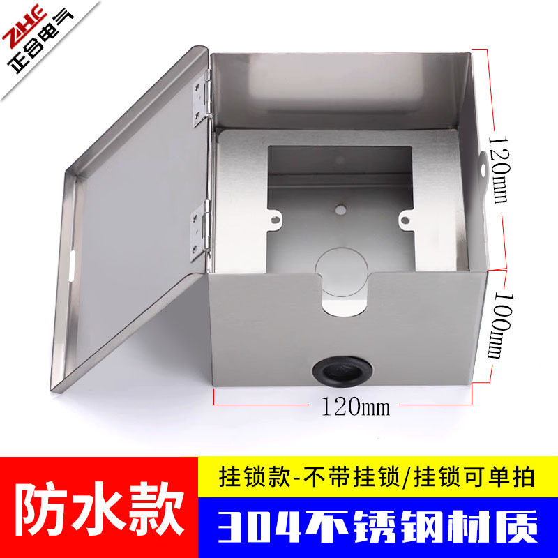 방수형/304 스테인리스(빈박스)/자물쇠형