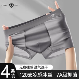 男士平角裤;其它男士内裤;女士三角裤
