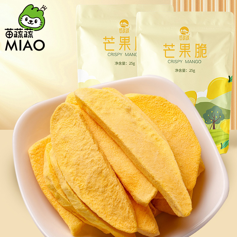 苗蔬蔬果蔬脆厂家批发冻干芒果脆水果干代加工代理订制贴牌外贸出