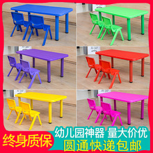新款幼儿园桌子塑料长方形家用儿童桌椅套装宝宝玩具学习小椅子写