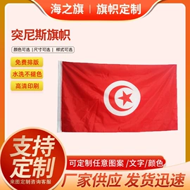 旗帜;餐桌布艺;浴巾、沙滩巾