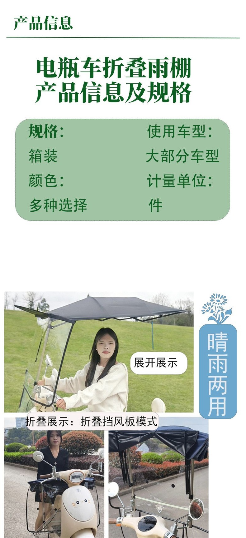 Electric scooter canopy, tricycle and motorcycle folding canopy, new electric vehicle sunshade, rainproof, sunproof, and windproof