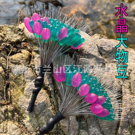 散装大物太空豆巨物成品线组太空豆青鱼豆固定滑漂座大物豆竿稍豆