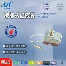 可调式机械恒温器 油炸锅50-190度自动复位毛细管温控器