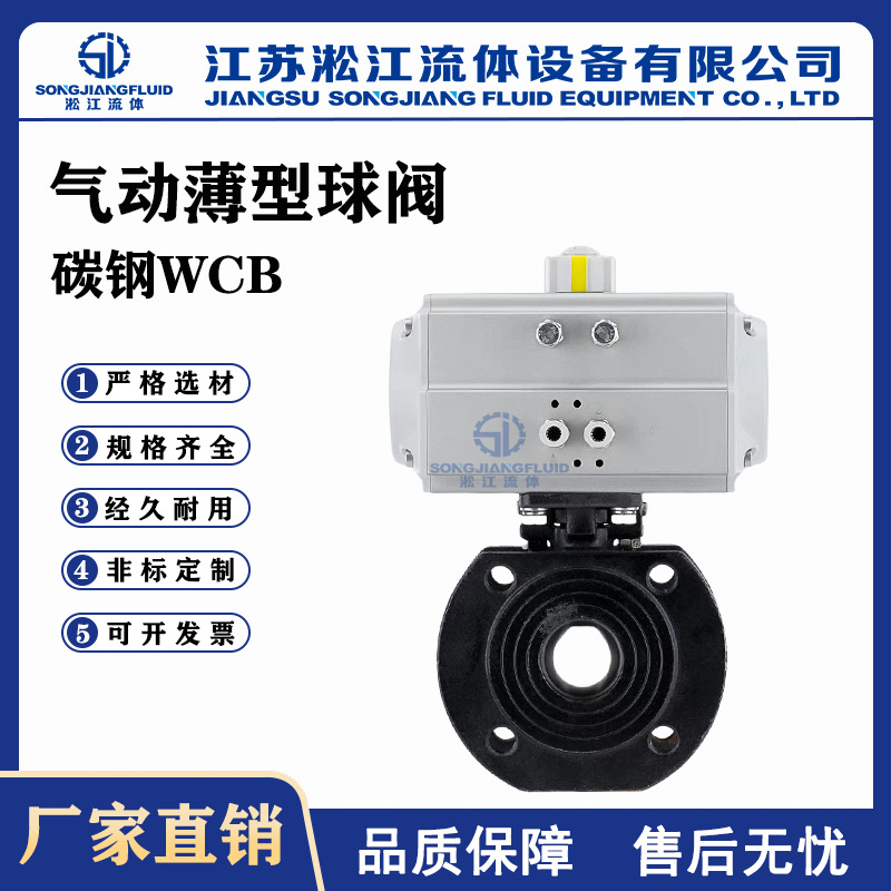 气动薄型球阀 Q671F-16C 碳钢WCB工业环保水处理意大利式对夹球阀
