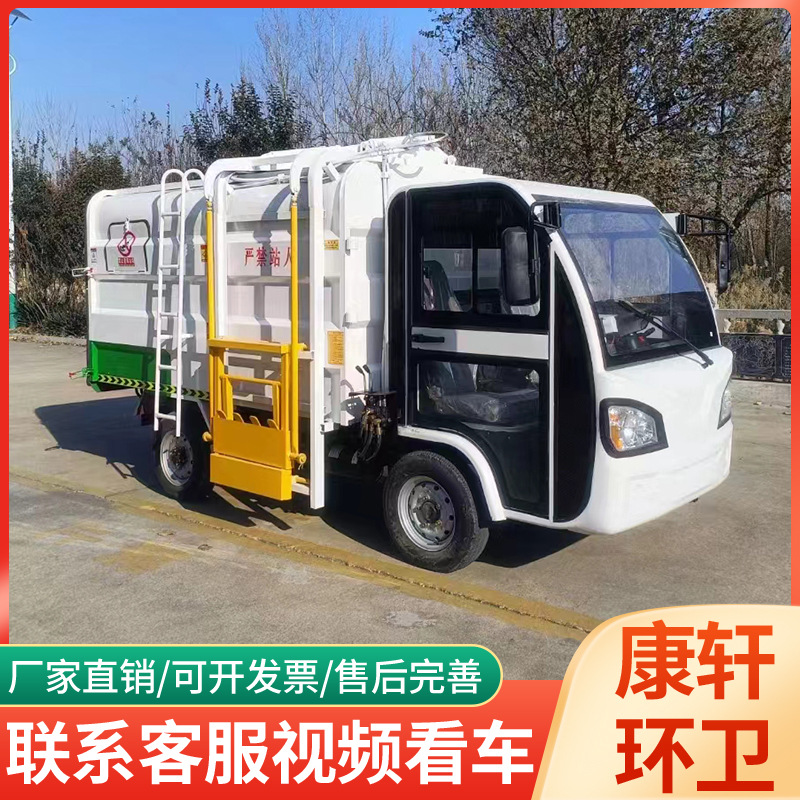 电动六轮自卸式挂桶垃圾车 7方六轮垃圾收运车 小型垃圾运输车
