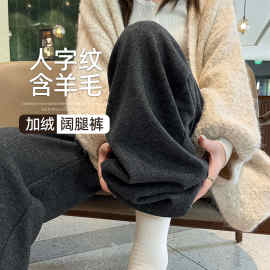 秋冬人字纹大码高个子加长加绒含羊毛仿羊羔绒保暖休闲阔腿裤女