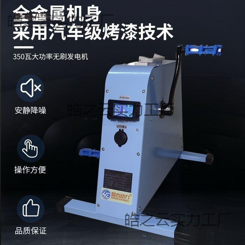 脚踏式发电机手摇移动电源充电宝大功率12伏应急照灯大容量