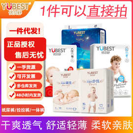 优贝舒优趣纸尿裤S/M/L/XL码婴儿男女干爽尿不湿宝宝试用装拉拉裤