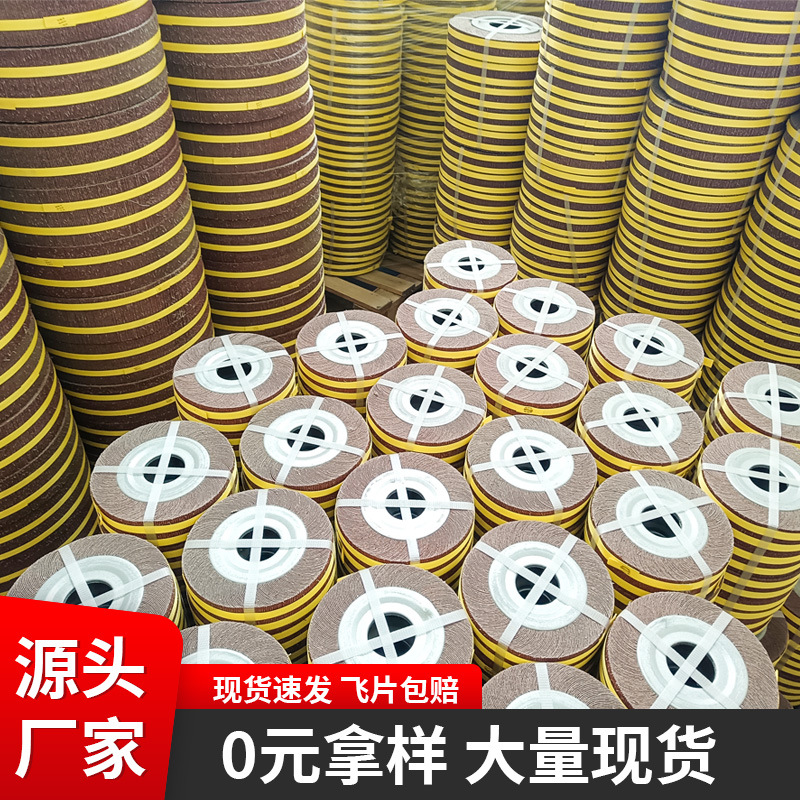 厂家批发抛光轮锋利不掉砂不锈钢千叶轮千叶片卡盘页轮现货速发