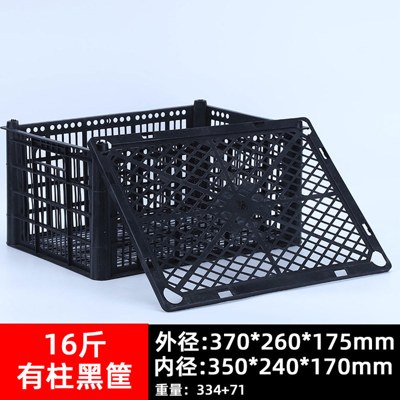 一次性水果塑料筐葡萄杨梅筐塑料周转箱可叠放水果框黑色运输箱子|undefined