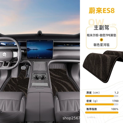 brand new interior floor mats, Modelə uyğun ayaqaltı - nio-es8-pamir-browndual-layer-for-driver-and-passenger-seats-coffee-colored-tpe-floor-mats-coffee-colored-galaxy-carpet