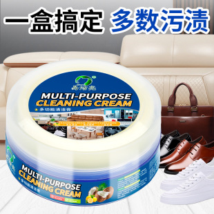 Cleaning cream manufacturers wholesale easy clean bright multi-functional cleaning cream white shoes home leather sofa anhydrous decontamination cream