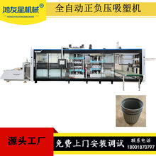 预制菜半成品包装盒吸塑机 饭盒生产设备 一次性碗正负压热成型机