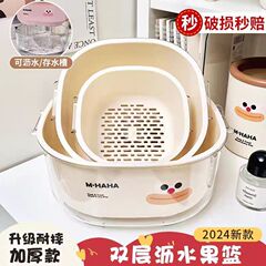 双层特厚洗菜沥水篮塑料厨房淋水筐多用客厅淘菜家用菜篮水果蔬菜