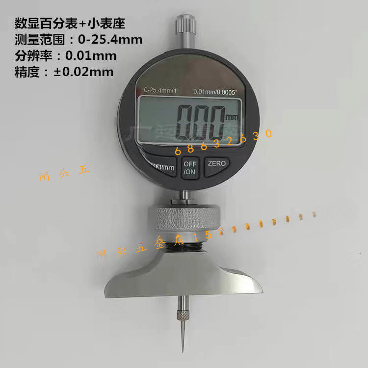 数显深度表0-12.7/25.4电子深度百分表千分表深度计