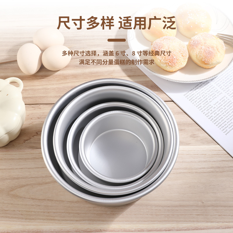 Tratamiento de ánodo aleación de aluminio pastel de gasa 4 ~ 12 pulgadas redondo molde de pastel de fondo sólido (sin fugas)