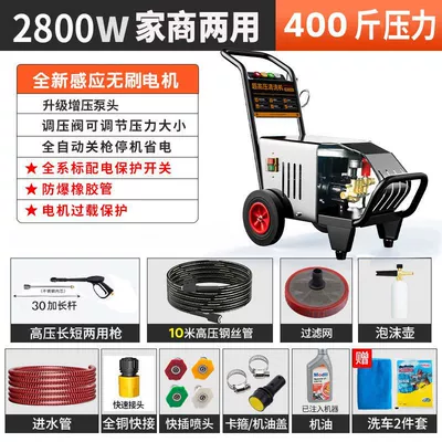 High-Pressure Car Washing Machine, Commercial Intelligent High-Pressure Cleaning Machine, Car Wash Shop, Farm, Four-Stage High-Power Car Washing Pump (Car washing machine) - 220v-2800w-household-10m-steel-wire-pipe