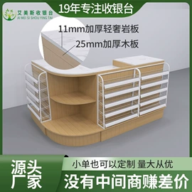办公案、台;商超货架;收银台