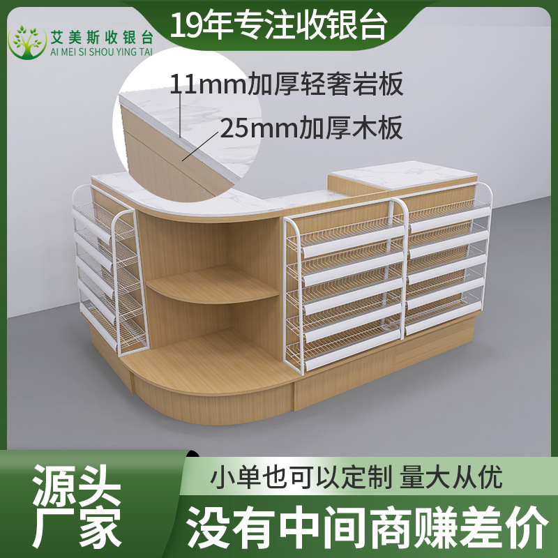 supermarket Convenience Store Monopoly Cashier Smoke cabinet goods shelves combination Baby Pharmacy small-scale Corner Bar counter counter