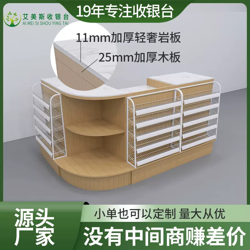 超市便利店专卖收银台桌烟柜货架组合母婴店药店小型转角吧台柜台