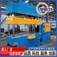 63吨四柱液压机 碳粉粉末成型机 木屑锯末压块机 63T液 压机厂家