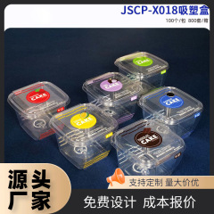 X018ムースケーキ包装箱木糠カップチーズ箱透明ゼリーティラミス千層