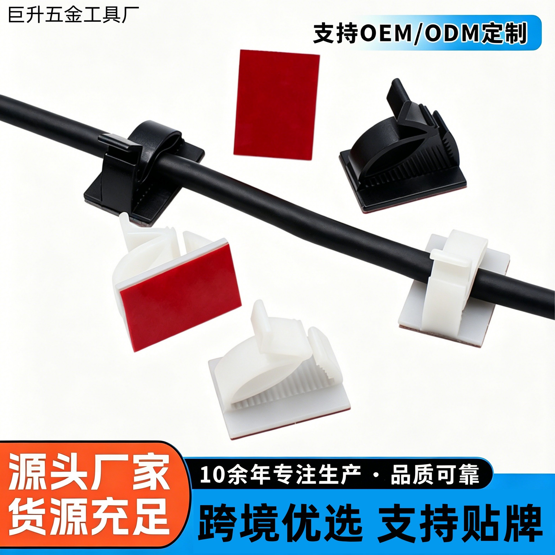 工厂自粘式可调节式布线扣桌面电线固定夹电线网线压线收纳理线器