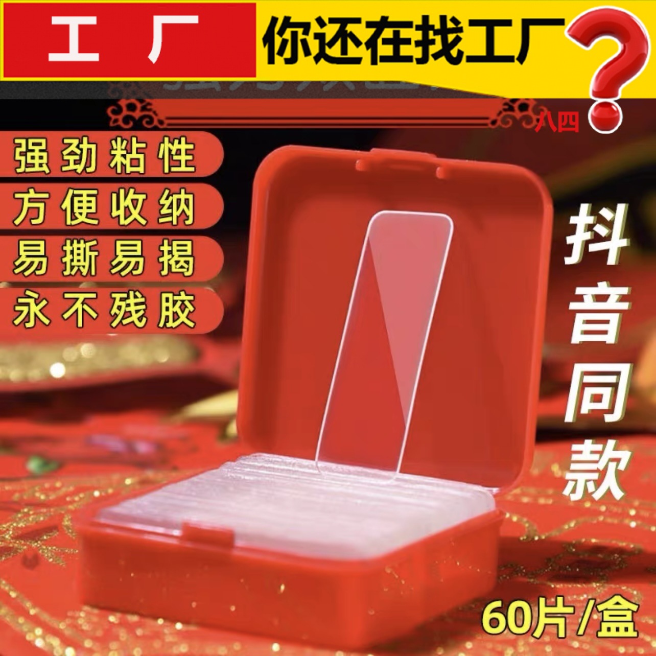 气球对联婚房装扮双面胶不伤墙婚房布置套装婚礼客厅装饰无痕点胶