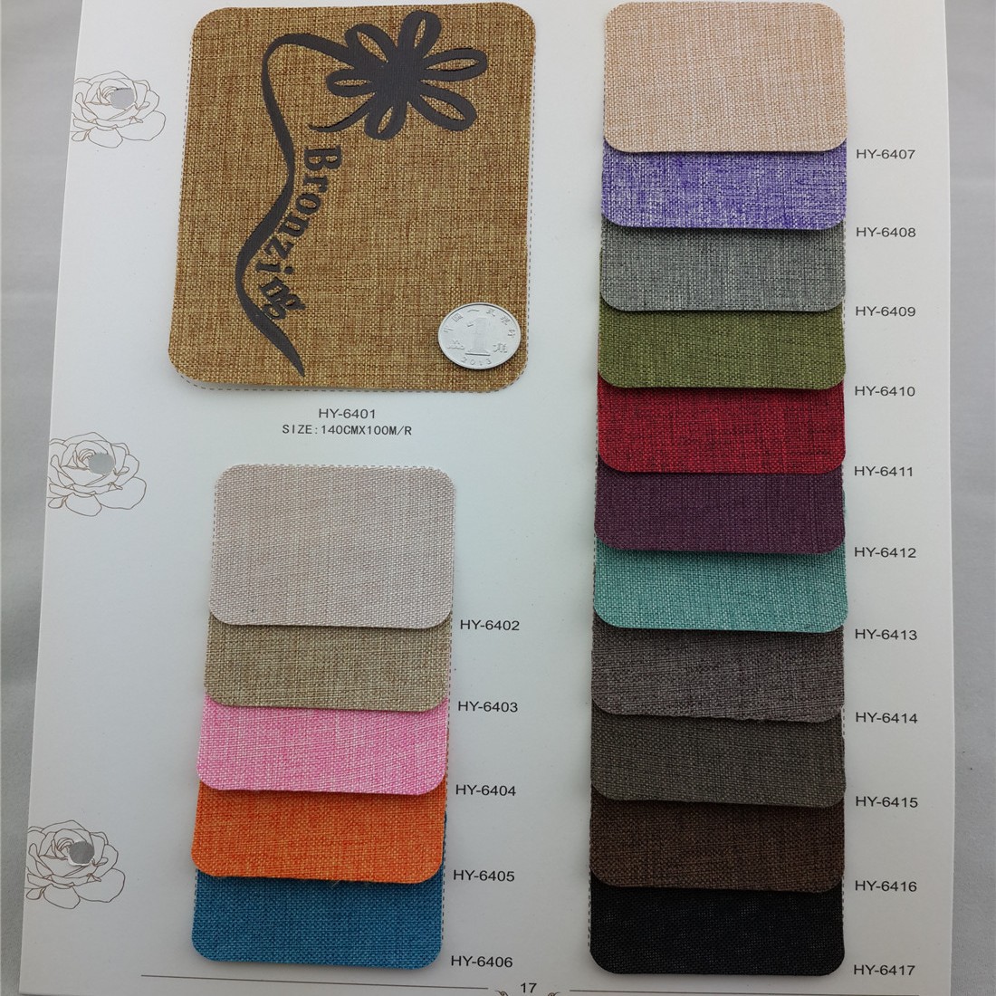 10、国源宏毅装帧布HY6401-HY6417系列