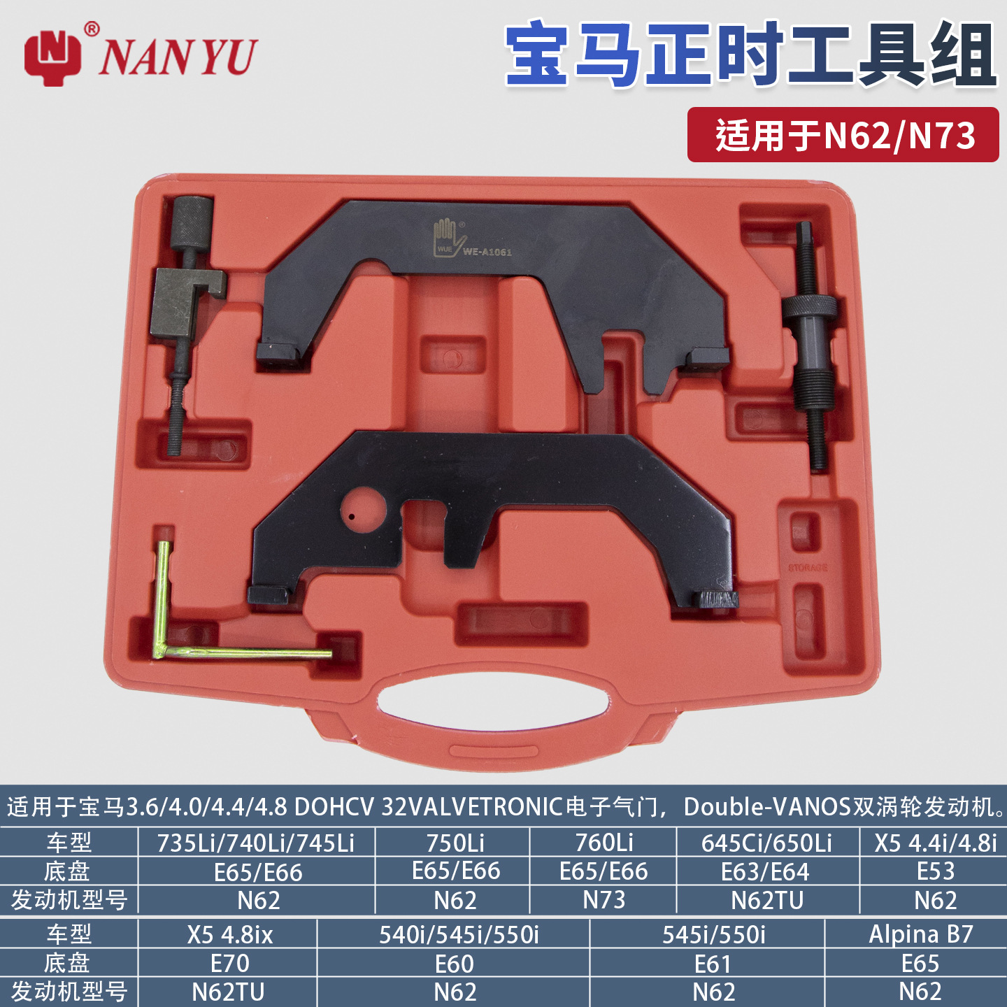 [Special Big Sale] Bmw Engine Timing Tool Set N42/N46/N52/N53/N54/N55 All Series