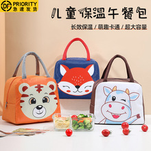 卡通午餐包手提保温包铝箔隔热带饭盒袋保温袋便当包加厚学生冰包