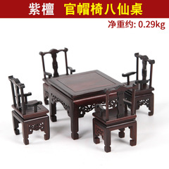 Carved redwood decorative craft, Ming and Qing dynasty miniature furniture model, red sandalwood Eight Immortals table, official hat chair, round chair, micro model