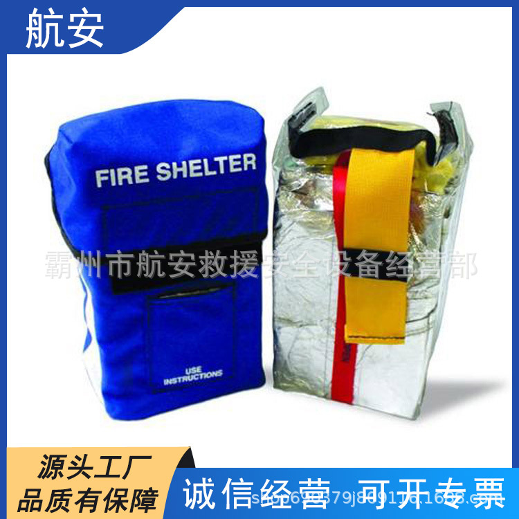 便携式逃生避火罩火灾自救防烟阻燃隔热帐篷铝箔隔热阻燃防火罩