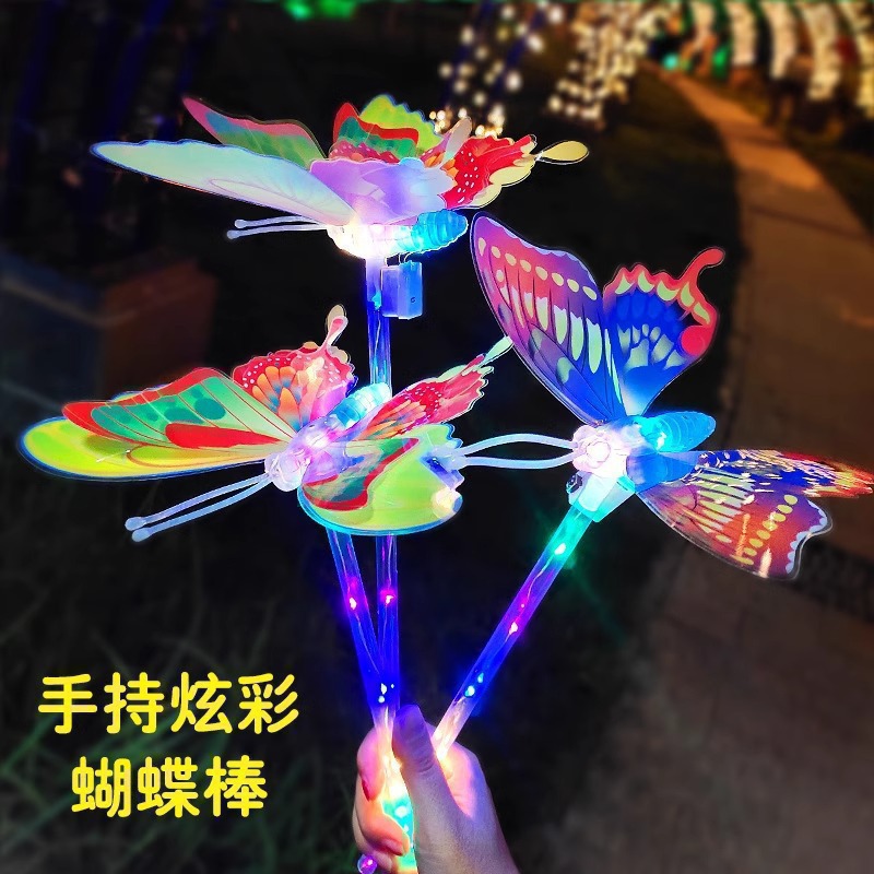 New TikTok product: Colorful glowing butterfly handheld flashing wings, available for plazas, night markets, and street vendors.