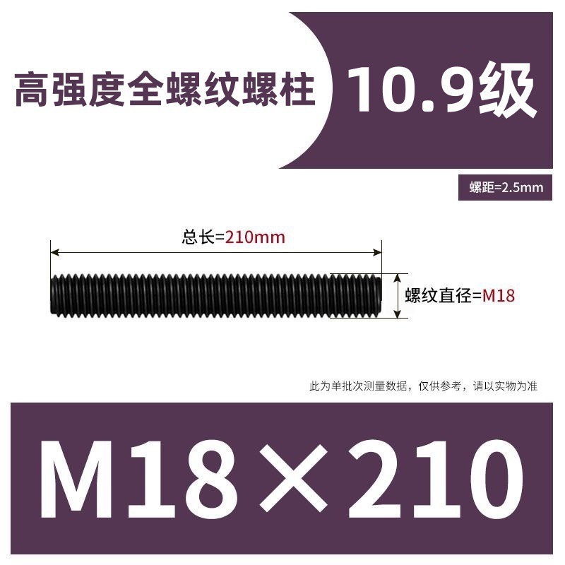 35Crmo10.9级全螺纹螺柱 HG20634化工专用双头螺栓 全牙通丝螺杆|undefined