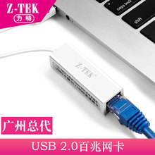 Z-TEK����ZE586USB2.0�о��W������usb�DRJ45�W���ӿ��D�Q��MAC