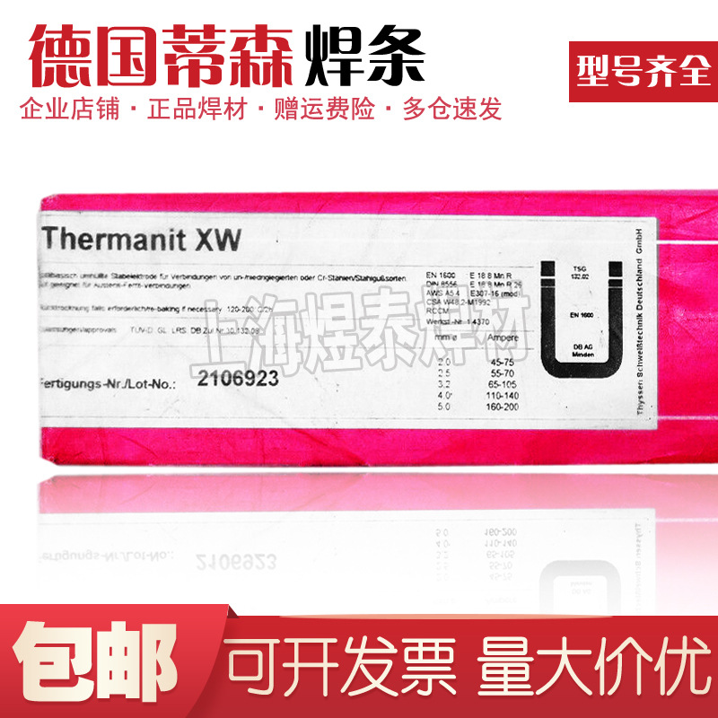 原装德国蒂森Phoenix K50电焊条E7015不锈钢焊条2.5 3.2 4.0 5.0